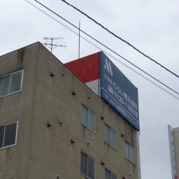 マルフク五稜郭営業所 裏に1面だけ残っているマルフクの跡