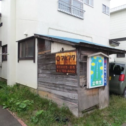 マルフク看板「電話の金融・販売 麻生」（引きの画像）