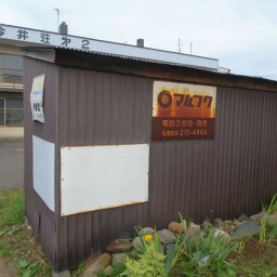 マルフク看板「電話の金融・販売 札幌支店」。さらに、その左下や側面にも真っ白になったマルフク看板がある。
