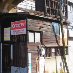マルフク看板「電話の金融・レンタル」（長居営業所）