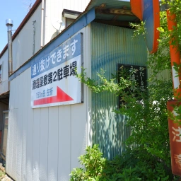 キリスト看板「わたしを信じる者は永遠の命を持つ」