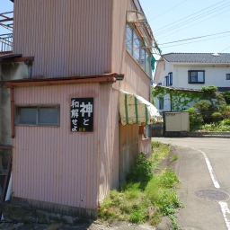キリスト看板「神と和解せよ」