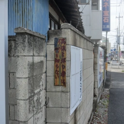 キリスト看板「偶像を拝む者は何も知らない」