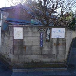 キリスト看板「真の神は人を愛しその罪を取り除く」