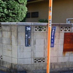 キリスト看板「神はひとり子キリストを世につかわされた」
