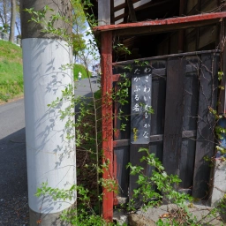 キリスト看板「わざわいなるかな たかぶる者」