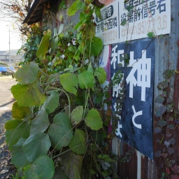 キリスト看板「神と和解せよ」