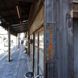 キリスト看板「今日は救の日」