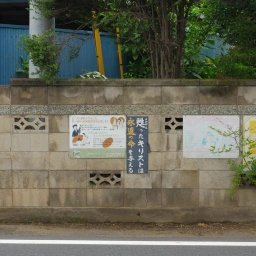 キリスト看板「甦ったキリストは永遠の命を与える」