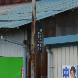 キリスト看板「神は世の知恵を愚かにされた」