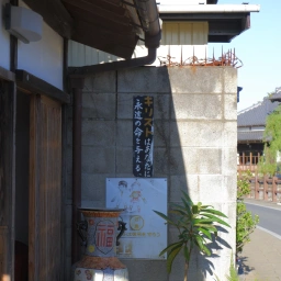 キリスト看板「キリストはあなたに永遠の命を与える」