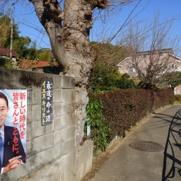 キリスト看板「永遠の命の源」