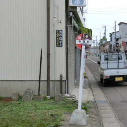 キリスト看板「ただ信ぜよ」