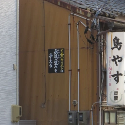キリスト看板「イエス・キリストは永遠の望みを与える」