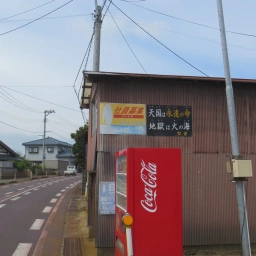 キリスト看板「天国は永遠の命 地獄は火の海」