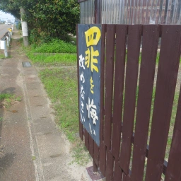 キリスト看板「罪を悔い改めなさい」