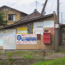 キリスト看板「イエス・キリストを呼び求める人は救われる」