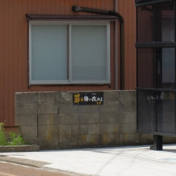 キリスト看板「罪を悔い改めよ」