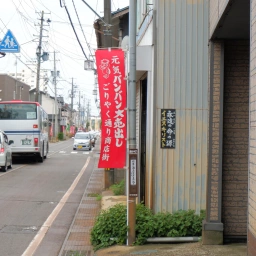 キリスト看板「永遠の命の源」
