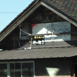 キリスト看板「キリストは神の御子」