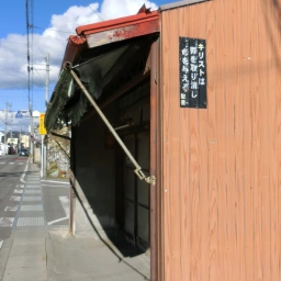 キリスト看板「キリストは罪を取り消し命を与える」