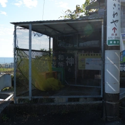 キリスト看板「神と和解せよ」