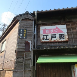 キリスト看板「キリストは再び来る」