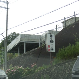 キリスト看板「罪の報いは死」