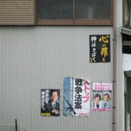 キリスト看板「心の罪も神はさばく」