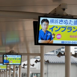 「横浜きぬた歯科」の看板