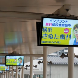 「横浜きぬた歯科」の看板