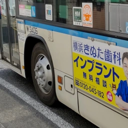 「横浜きぬた歯科」の看板