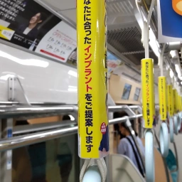 「横浜きぬた歯科」の看板