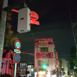 「八王子きぬた歯科」の看板