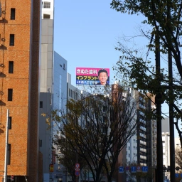 「八王子きぬた歯科」の看板