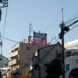「八王子きぬた歯科」の看板
