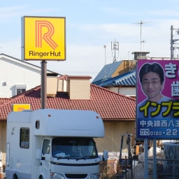 「八王子きぬた歯科」の看板