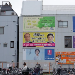 「むさし中央（八王子きぬた歯科）」の看板