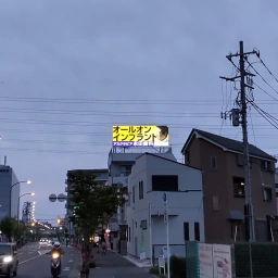 「永田歯科」の看板