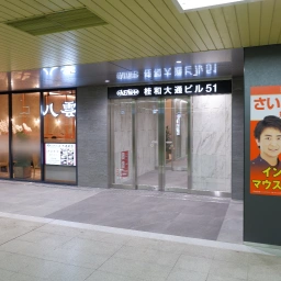 「さいとう歯科」の看板2枚が、ドアを挟んで両側に設置されている