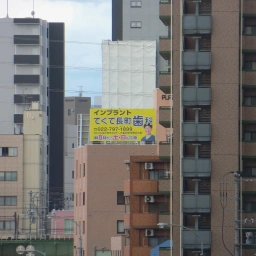 「てくて長町歯科」の看板