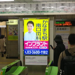 かなまち駅南口歯科 インプラント