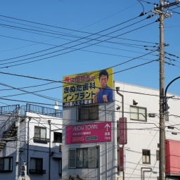 俺に任せろ!! きぬた歯科 インプラント JR西八王子駅前