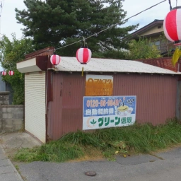 マルフク看板「電話の金融・販売 本八戸」