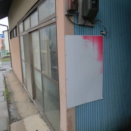 マルフク看板「お問い合せ 本八戸」